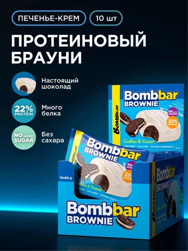 BOMBBAR Печенье глазированное Брауни  печенье-крем 50 г
