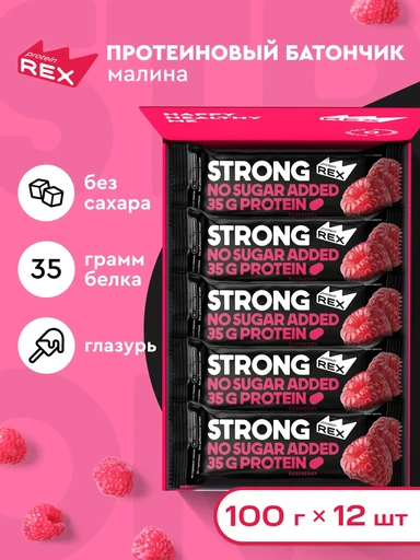 Protein Rex 35% Батончик Strong 100 гр - малина