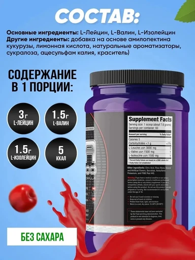 Ultimate Nutrition Flavored BCAA 12000 457 г - ежевика 
