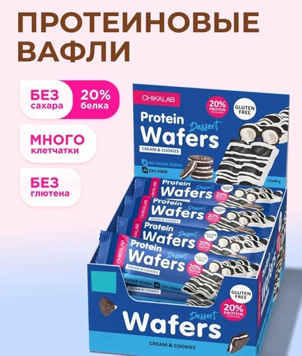 CHIKALAB Батончик глазированный вафельный со вкусом "Печенье-крем" 40 г