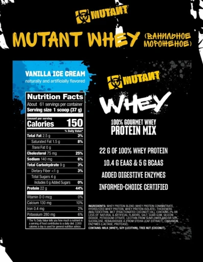 MUTANT Whey 2270 г - ваниль 