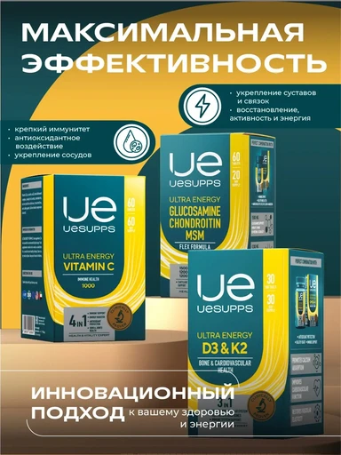 UeSUPPS D3 & K2 30 мяг капс 