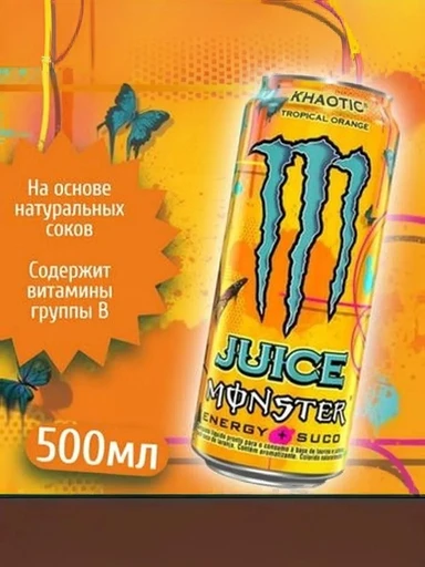 Monster Энергетический напиток Monster Juiced Khaotic 500 мл Ирландия ж/б 
