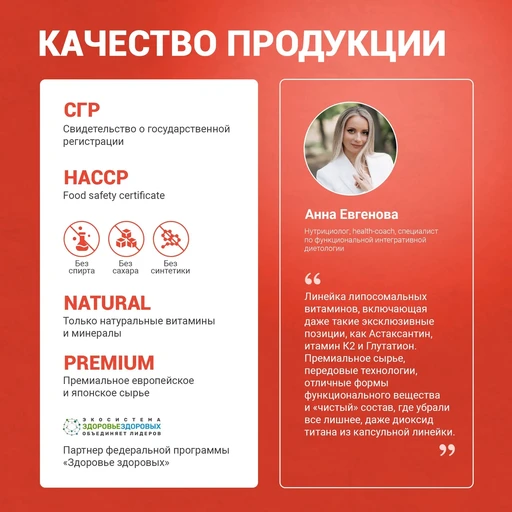 Liposomal ORGANIC IRON, флакон 50мл 