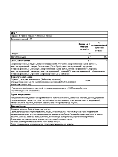 OPTIMUM NUTRITION Amino Energy 585 гр - арбуз 