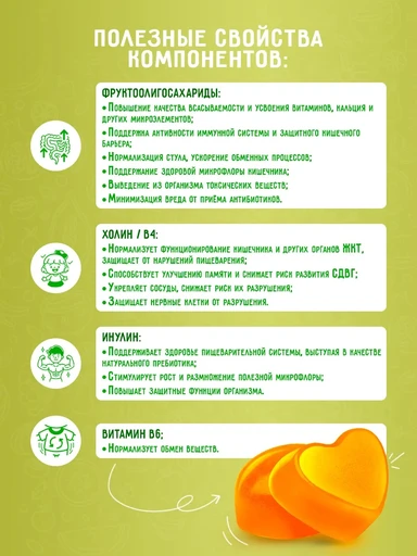 Bene Tiny "Мармелад с пребиотиками" со вкусом банан 