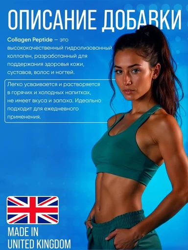 Applied Nutrition Collagen Peptides 300g 