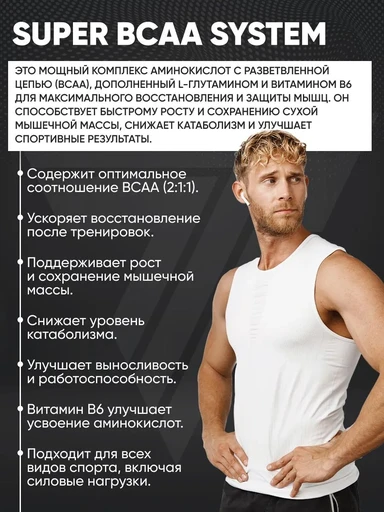TREC NUTRITION Super BCAA System 300 капс 