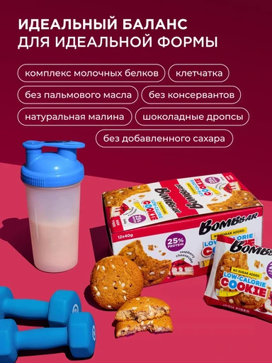 BOMBBAR Печенье неглазированное Малиновый чизкейк 40 г 