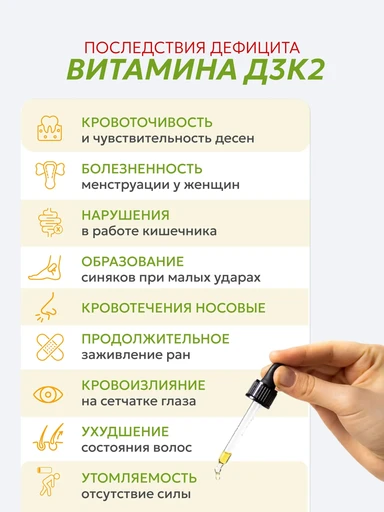ORZAX D3K2 DROP Орзакс Витамин D3K2 Капли 30 мл 