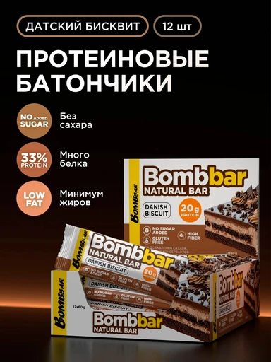 BOMBBAR Батончик неглазированный Датский бисквит 60 г