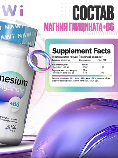 NFO Gente Iron 25 mg 100 таб 