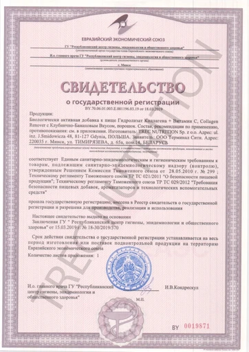 Trec Nutrition Collagen Renover 350 г - клубника-банан 