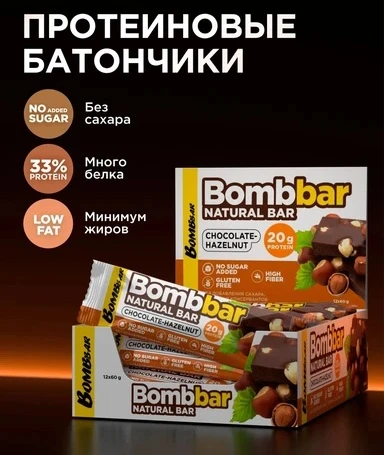ВOMBBAR Батончик неглазированный Шоколад-фундук 60 гр.