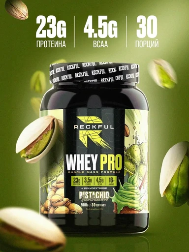 RECKFUL Whey + Polydextrose 900г - фисташка