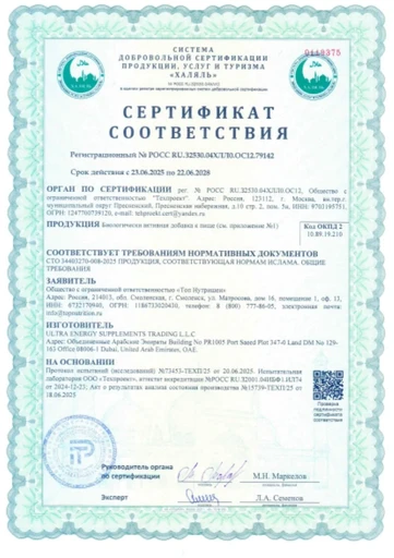 UeSUPPS Calcium & Vitamin D3 Ultra Energy 90 таб 