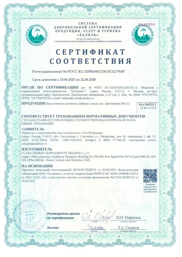 ULTRASUPPS Ultra Gold BCAA 8:1:1 300 г - фруктовый пунш 