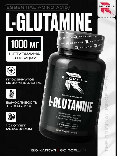 Reckful ® L-Glutamine 120 caps 