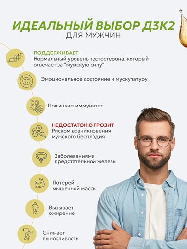 ORZAX D3K2 DROP Орзакс Витамин D3K2 Капли 30 мл 