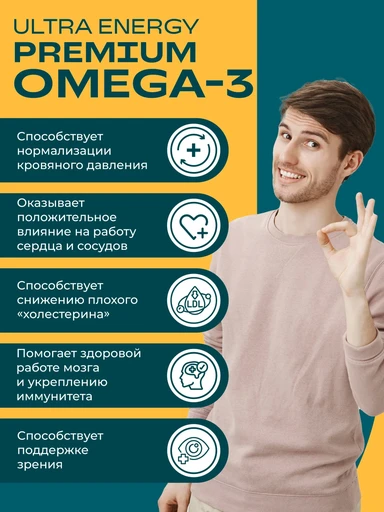 UeSUPPS Premium Omega-3 60 мяг капс 