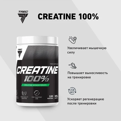 TREC NUTRITION Creatine 100% 600 г 