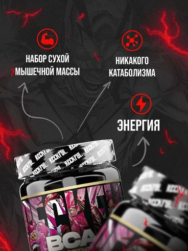 Reckful ® BCAA + Eleсtrolytes 260g (Cherry Bubble) 
