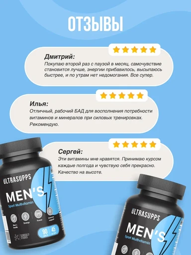 ULTRASUPPS Men's Multivitamin 90 каплет 