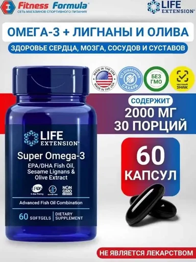 Life Extension Super Omega-3 EPA/DHA Fish Oil Sesame Lignans & Olive Extract 60 softgels 