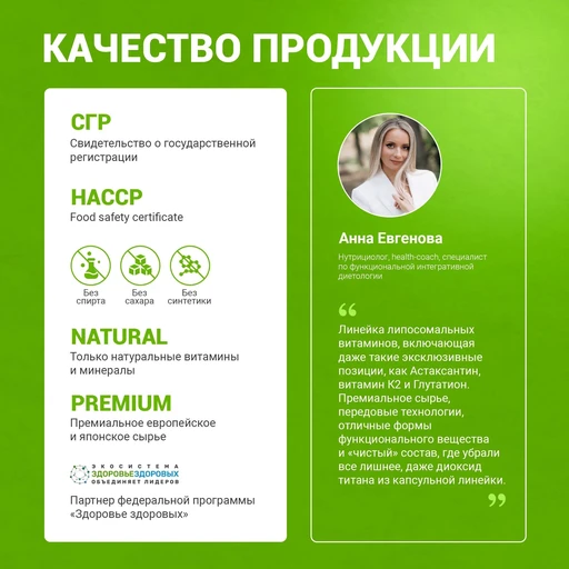 Liposomal Vitamin K2, флакон 50 мл 