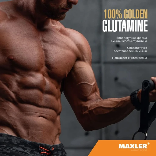 Maxler 100% Golden Glutamine 300 g (can) 