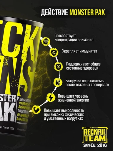 Reckful ® Monster PAK powder 300 g 30 serv (Cherry) 