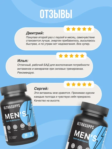 ULTRASUPPS Men's Multivitamin 30 каплет 