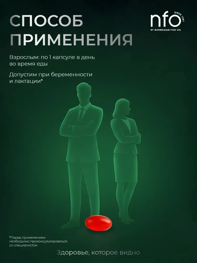 NFO Astaxanthin 4 мг 60 мяг капс 