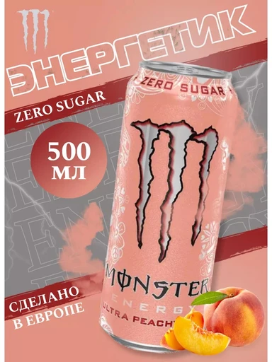 Monster Напиток энергетический Monster Ultra Peachy Keen Zero (Персиковый Кин Зеро) 500мл Ирландия Ж/б