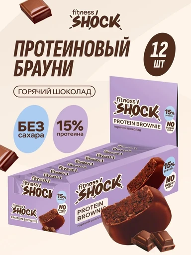 FitnesSHOCK Брауни глазированный 50 г - горячий шоколад