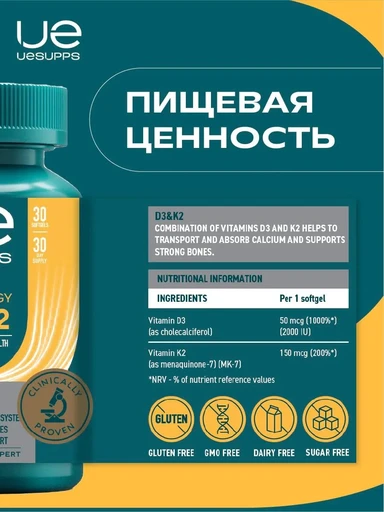 UeSUPPS D3 & K2 30 мяг капс 