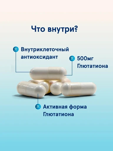 JARROW FORMULAS Glutathione Reduced 500 мг 120 вег капс 