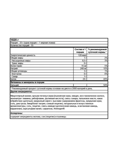 OPTIMUM NUTRITION 100% Casein Gold Standard 1750 г - Печенье со Сливками 