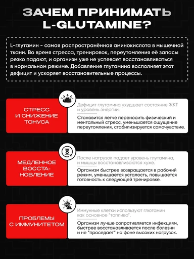 Reckful ® L-Glutamine 120 caps 