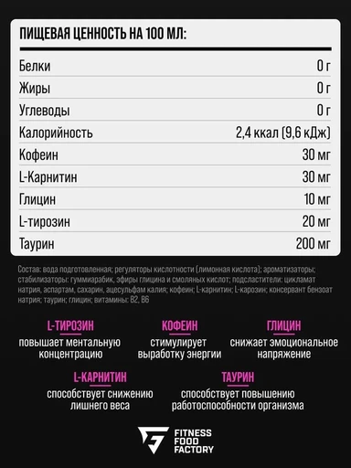 Fitness Food Factory HAUNT 450 мл Бабл-гам 