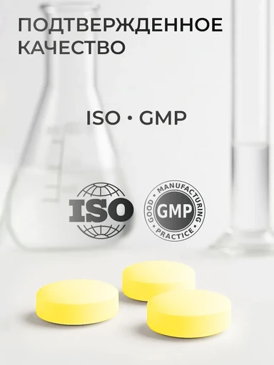 NFO Витамин C 60 таб 