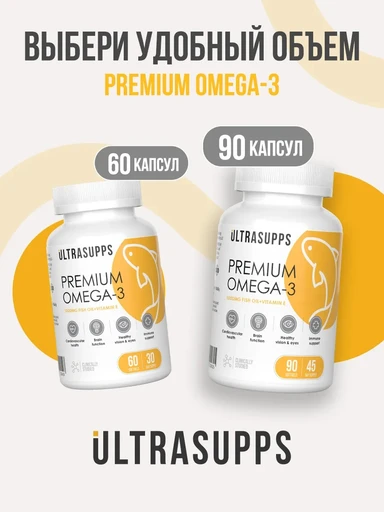 ULTRASUPPS Premium Omega-3 90 мягких капс 