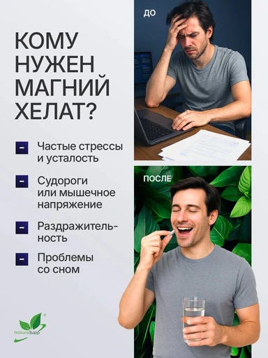 Natural Supp Magnesium Chelate 200mg 60 caps 