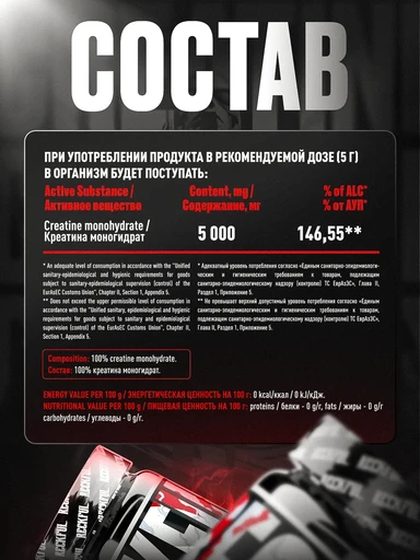 RECKFUL Creatine monohydrate 300 г 