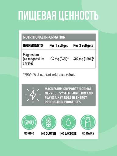 Ultrasupps Magnesium Citrate 60 софтгель 