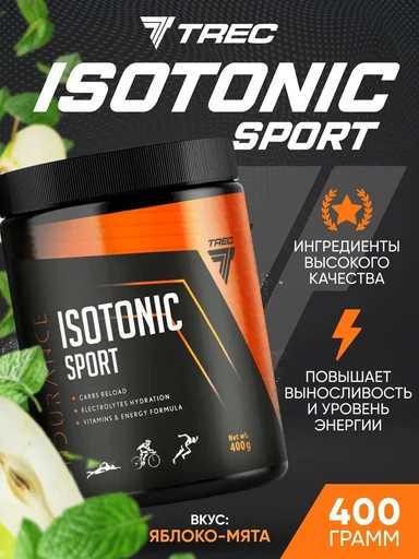 Trec Nutrition Isotonic Sport 400 г - яблоко-мята