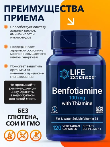 LIFE EXTENSION Benfotiamine with Thiamine 100 mg 120 вег капс 