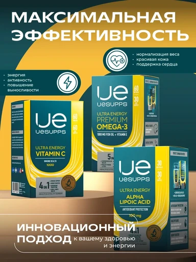UeSUPPS Alpha Lipoic Acid 100 мг 30 мяг капс 