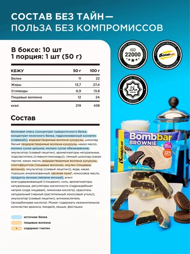 BOMBBAR Печенье глазированное Брауни  печенье-крем 50 г 