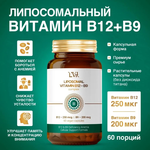 Liposomal Vitamins Liposomal B12-B9 60 капс.